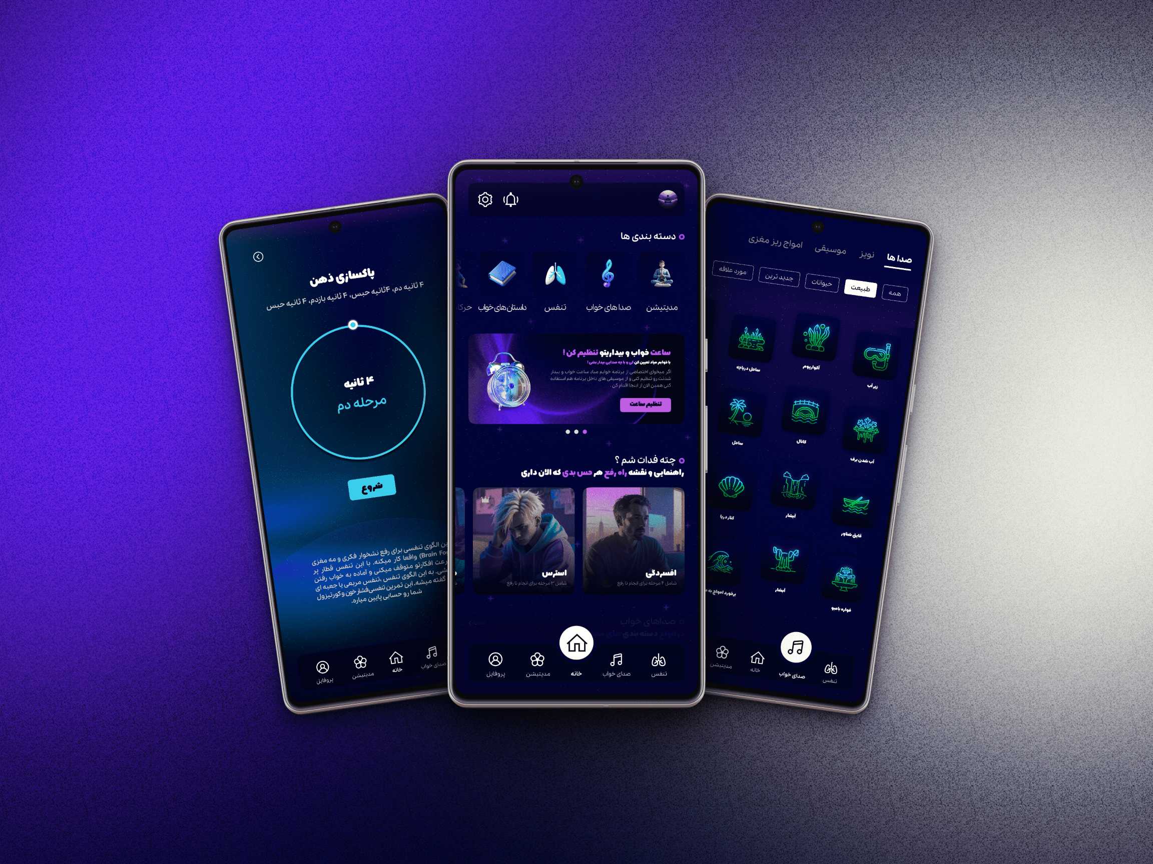 Khabam Miad sleep app