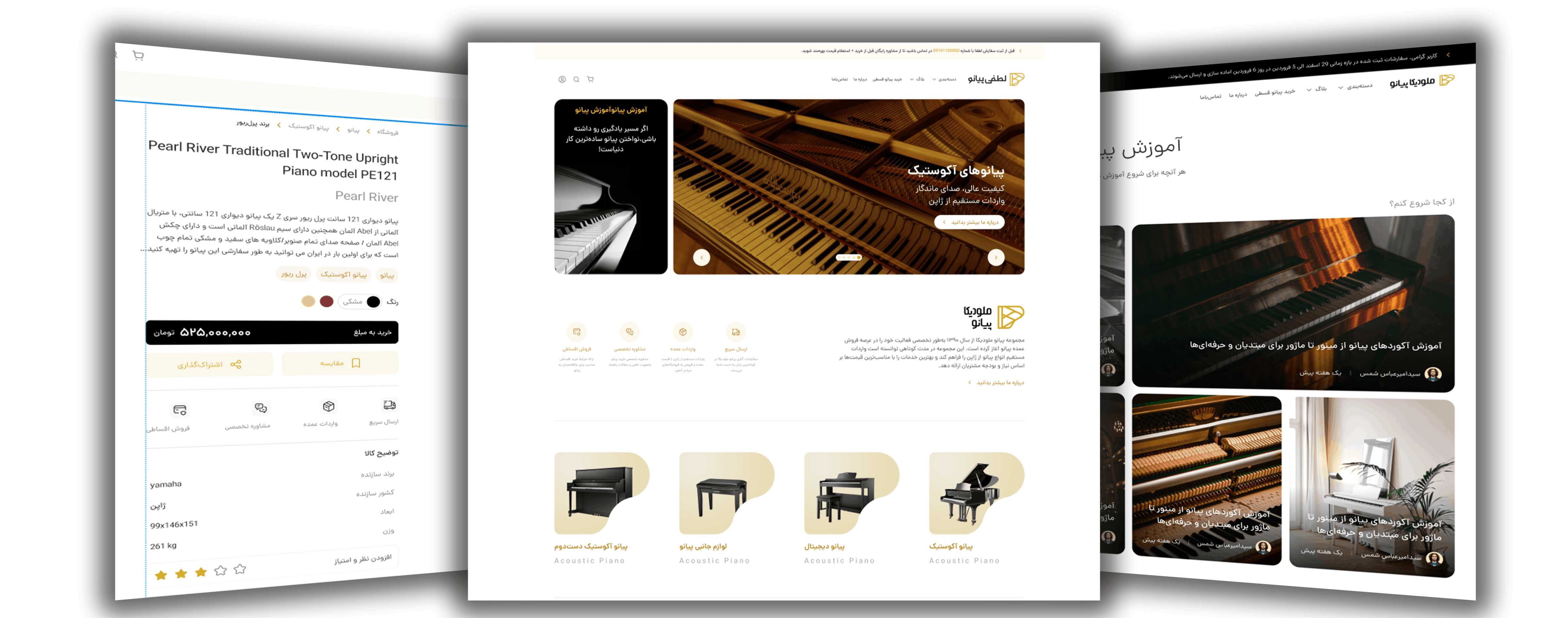 Lotfi Piano e-commerce and service-request portal